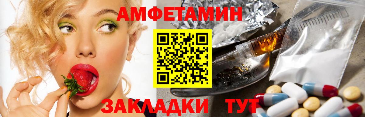 АМФЕТАМИН Розовый Кировск