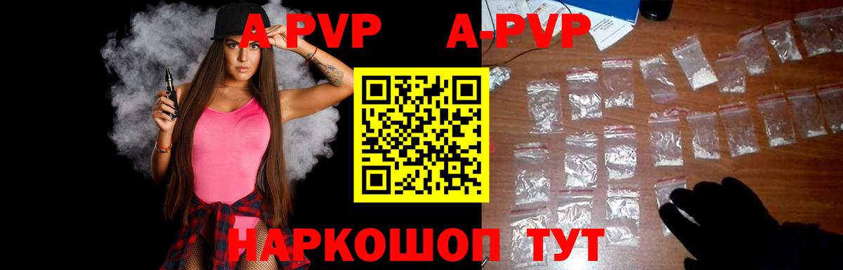 А ПВП VHQ Кировск