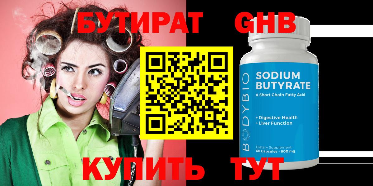 Кировск  БУТИРАТ  Вход с VPN  Бутират буратино 
