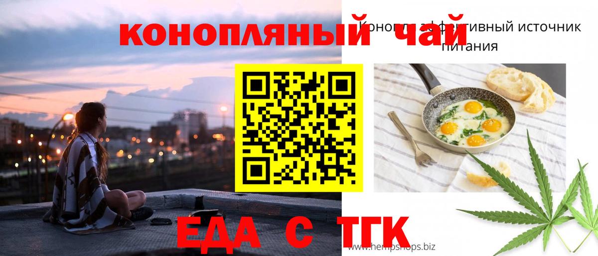 Печенье с ТГК марихуана  Вход с VPN  Кировск 