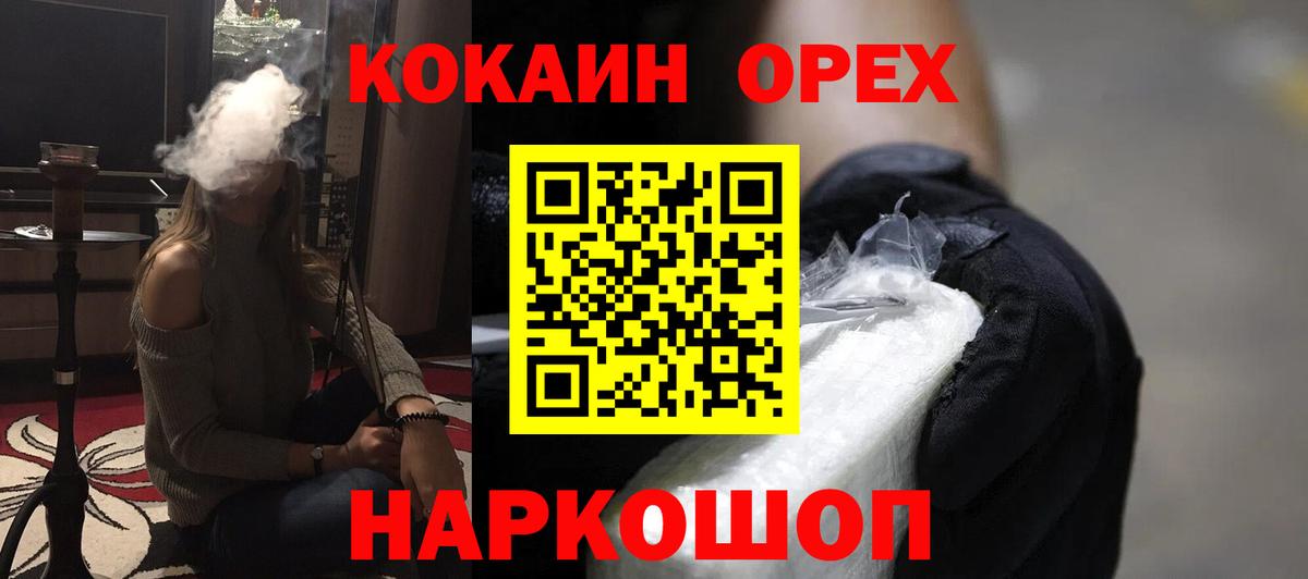 купить наркоту  Cocaine Колумбийский  Вход с VPN  Cocaine Боливия  Кировск 