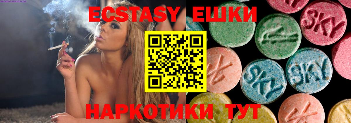 Ecstasy 280 MDMA  Ecstasy  Кировск  Вход с VPN  Экстази Дубай 
