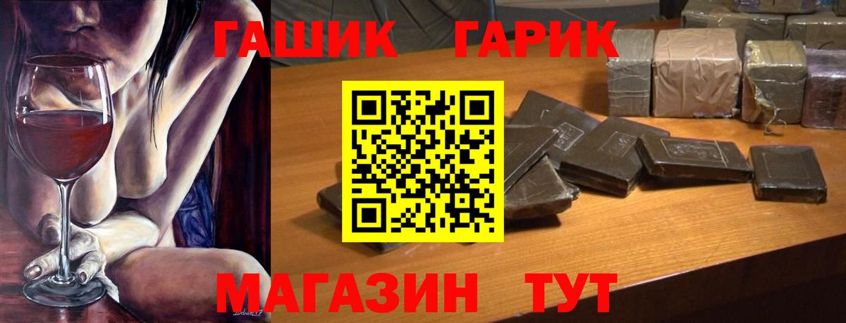 Кировск  ГАШ VHQ  Вход с VPN  дарнет шоп  ГАШИШ ice o lator 