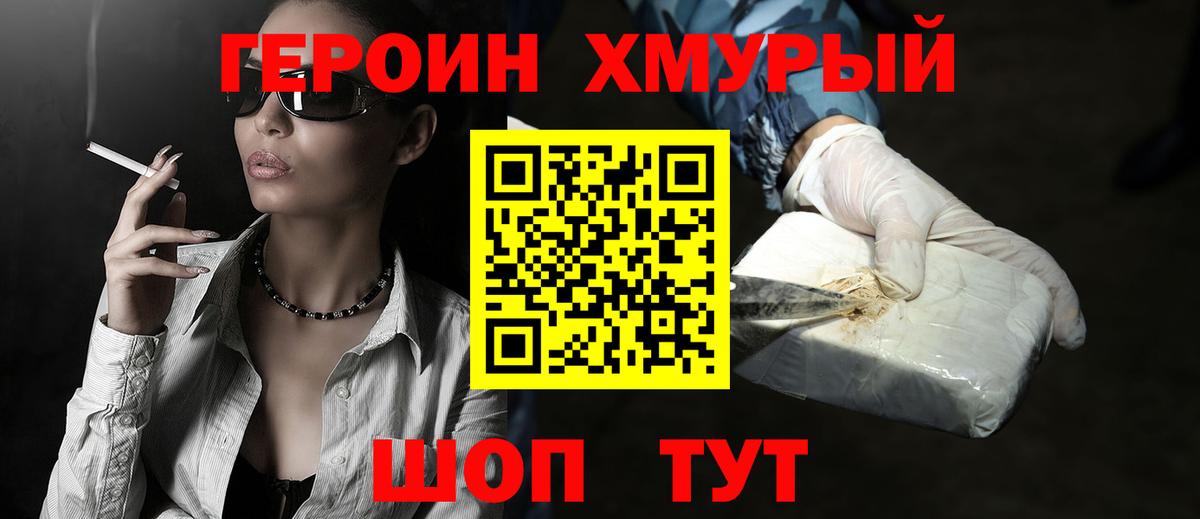Кодеин Кировск