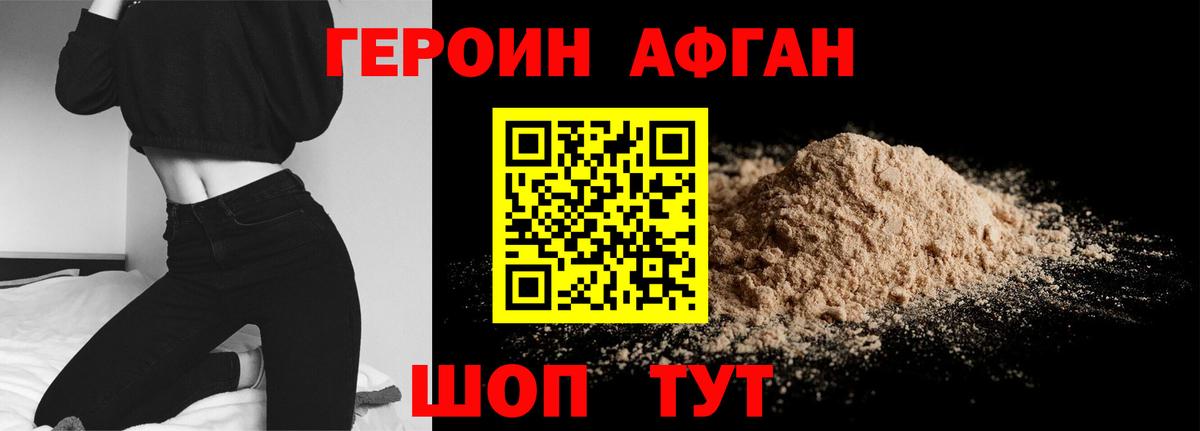 Героин гречка  ГЕРОИН  Кировск  Вход с VPN 