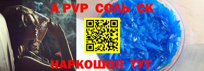 гашик Бийск