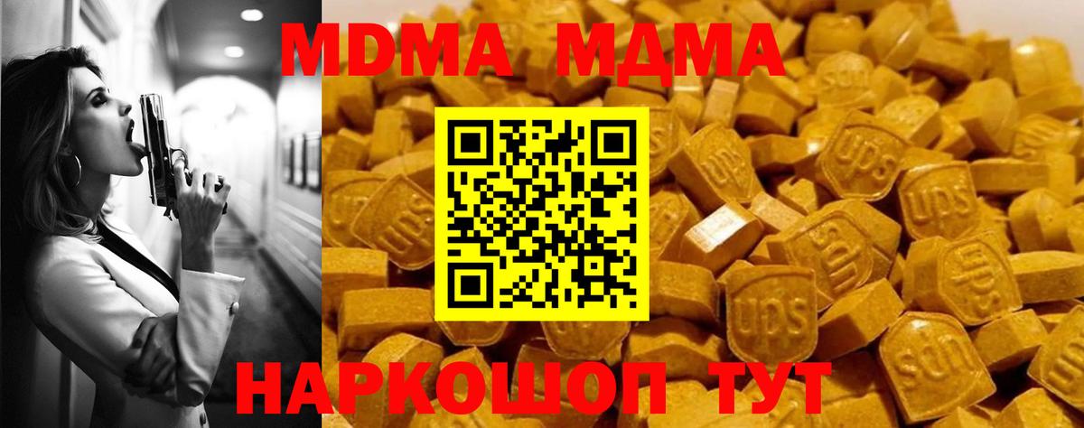 МДМА молли  МДМА VHQ  Кировск  Вход с VPN 