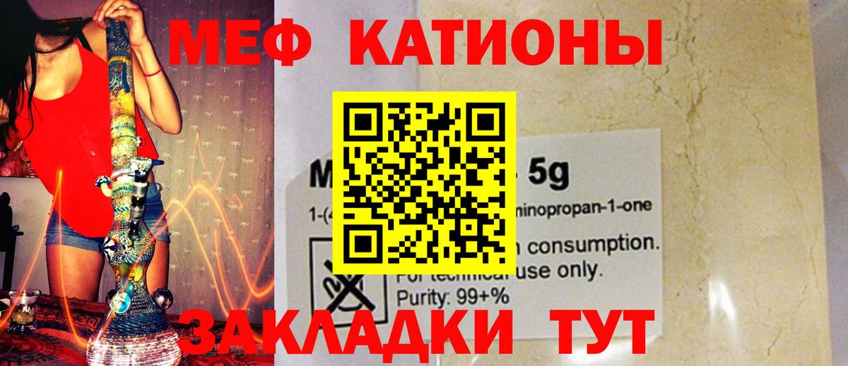 мега маркетплейс  Мефедрон  Кировск  Меф  МЯУ-МЯУ мяу мяу  Вход с VPN  МЯУ-МЯУ мяу мяу 