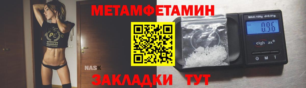 Метамфетамин пудра Кировск