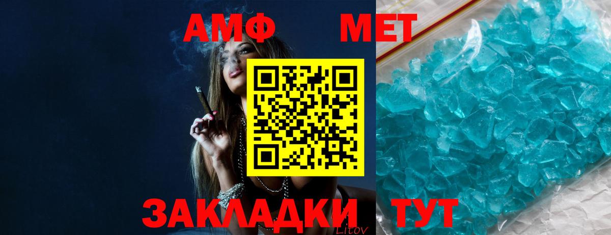 Кировск  МЕТАМФЕТАМИН  МЕТАМФЕТАМИН Декстрометамфетамин 99.9%  Вход с VPN  МЕТАМФЕТАМИН Декстрометамфетамин 99.9% 