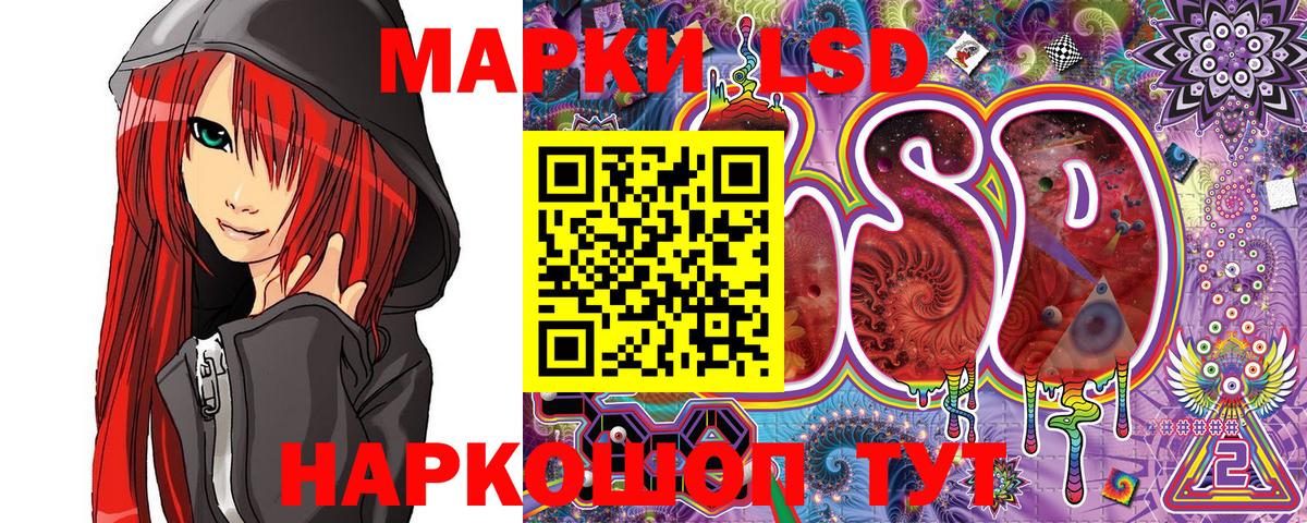 Наркотические марки 1500мкг Кировск