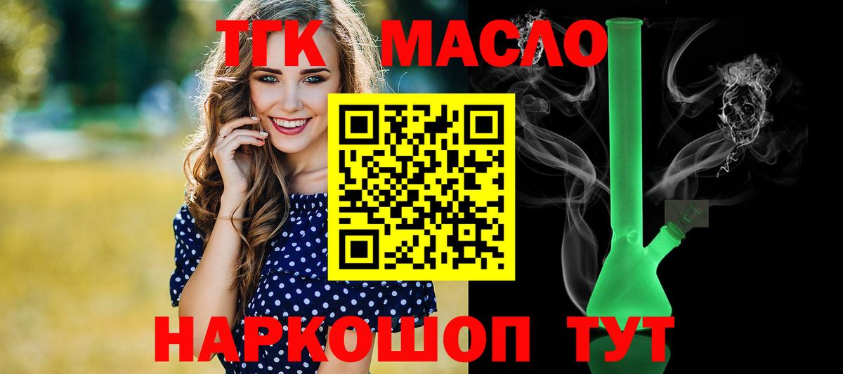 Дистиллят ТГК вейп  ТГК Wax  Вход с VPN  Кировск 
