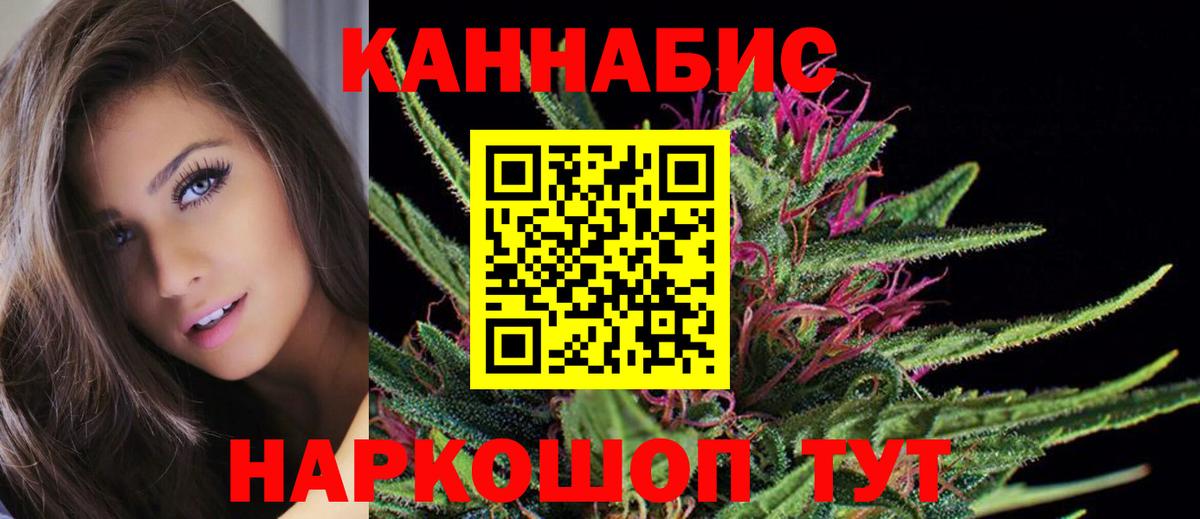 Канабис план  Шишки марихуана Amnesia  Вход с VPN  Кировск 